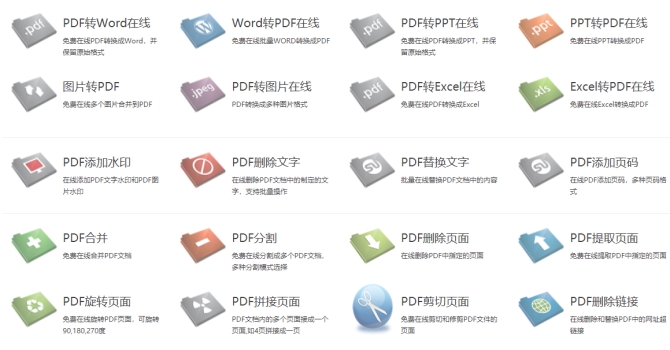 史上最全的pdf工具集,手机图片转pdf免费工具