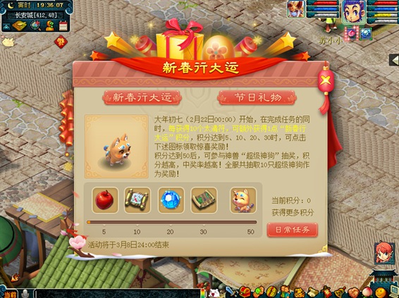 梦幻西游新春活动500万奖励,梦幻西游春节活动详细完整攻略