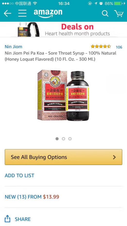 “川贝枇杷膏”在美遭疯抢,亚马逊开售非处方药或是下一个商机
