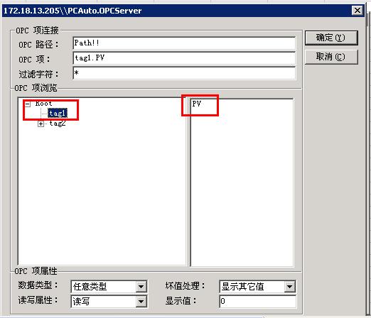 OPCDA客户端配置,opc客户端配置教程