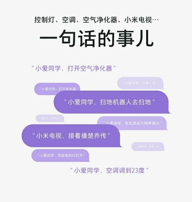 小米小爱同学ai智能音箱视频,小米ai音箱小爱同学智能音箱
