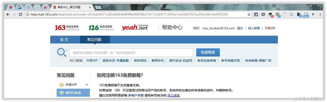 各大平台账户注销方法！总有一个是你想注销的！