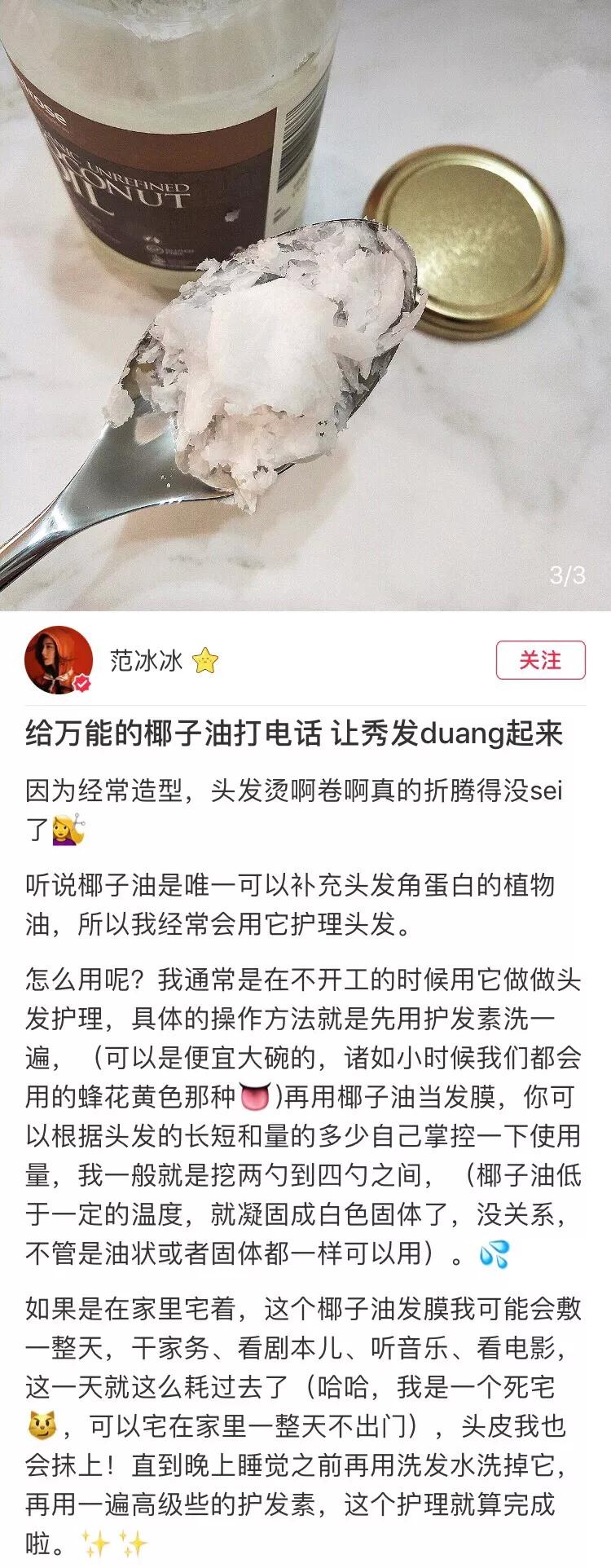 范冰冰化身美妆博主疯狂种草!她推荐的平价好用单品，目测将断货