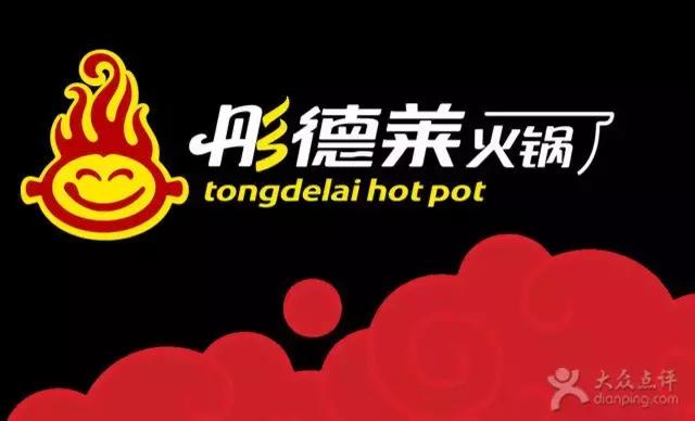 青岛哪里的川味火锅最正宗,青岛最正宗四川火锅