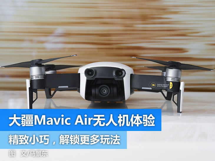 大疆御mavicair2教程,大疆mavicair2拍摄技巧