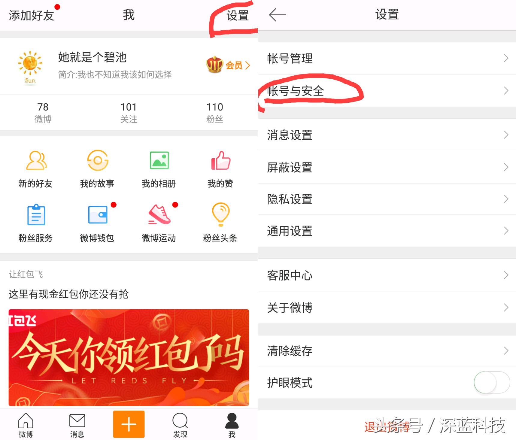 各大平台账户注销方法！总有一个是你想注销的！