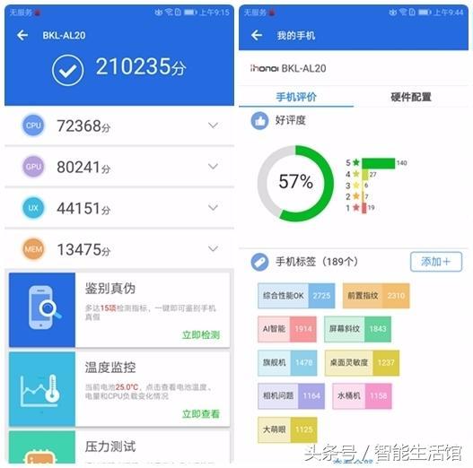 荣耀10v10,华为mate10对比荣耀v10