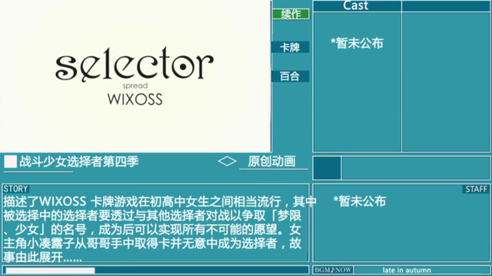 金木水火土新番,新番动画2019
