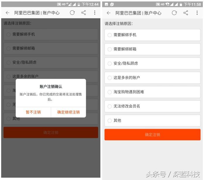 注销账号需要3个平台一起注销嘛,平台没有注销功能怎么注销