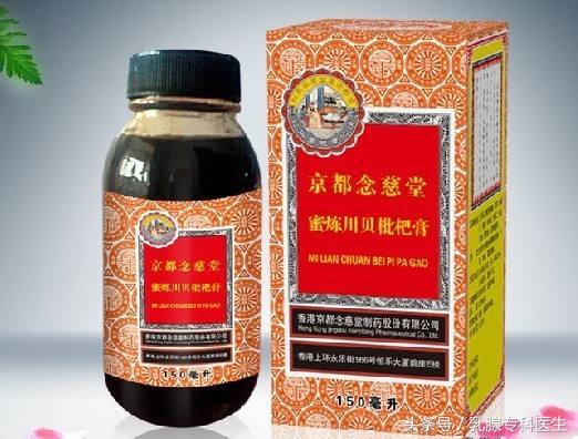 “网红”念慈菴蜜炼川贝枇杷膏的“超强”功效！