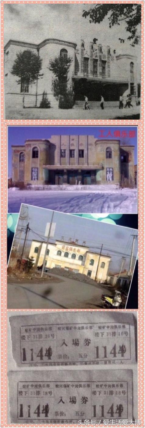 蛟河煤矿曾经的故乡......唤醒尘封的记忆