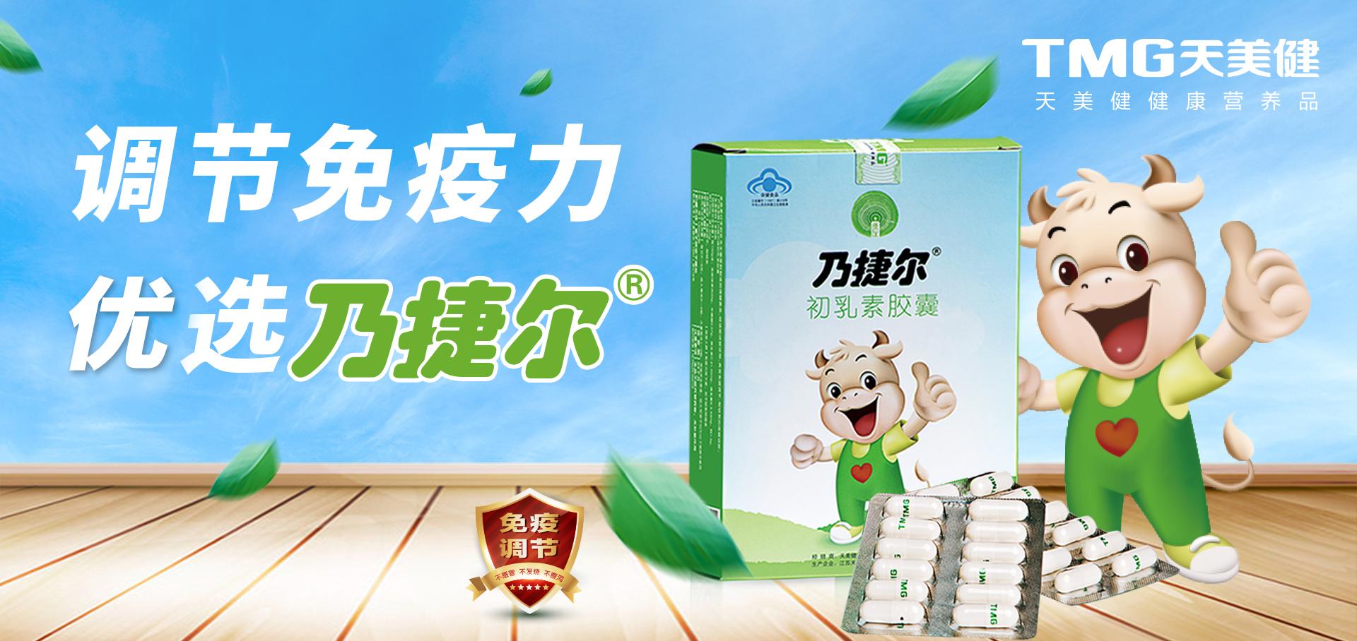 天美健大自然,天美健营养膳食旗舰店