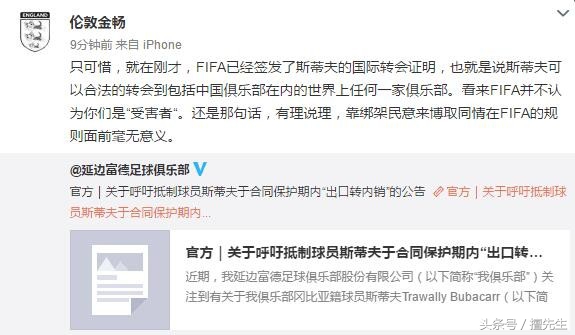 中超出口转内销,斯蒂夫红牌