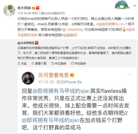 edg最开始打野,edg打野公告