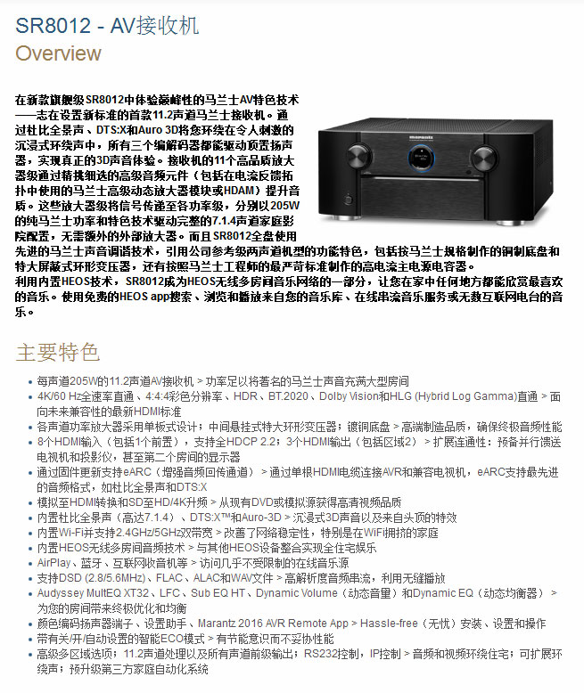 马兰士hifi合并功放推荐,马兰士8声道后级功放