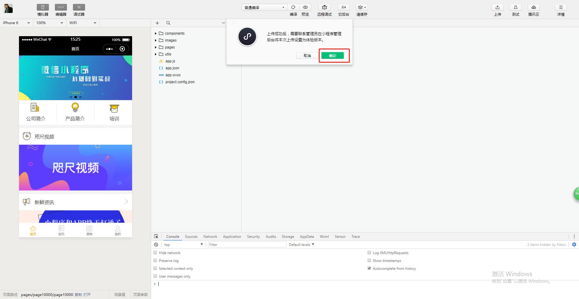 怎么零基础免费制作微信小程序,怎么制作小程序微信公众平台