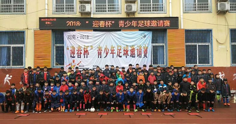 河南省青少年足球锦标赛乙组,河南中国青少年足球联赛