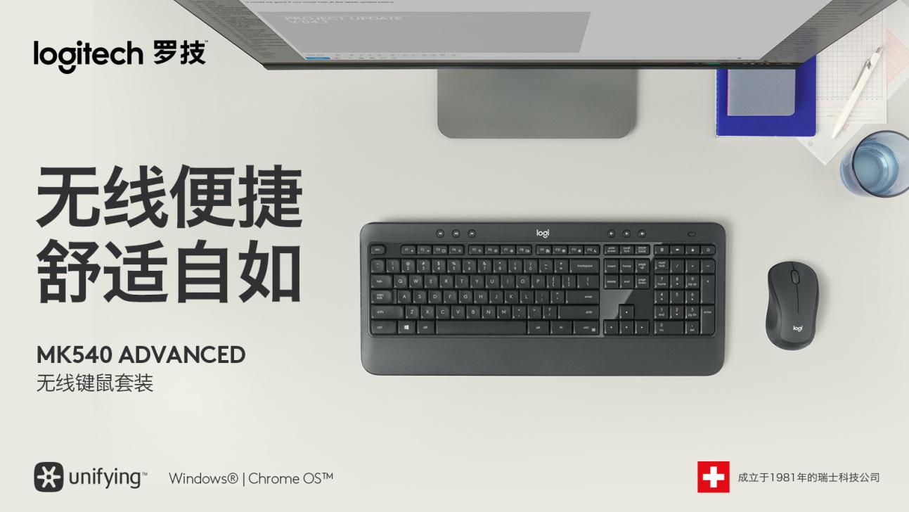 罗技mk540和mk545哪个好,无线键鼠mk545