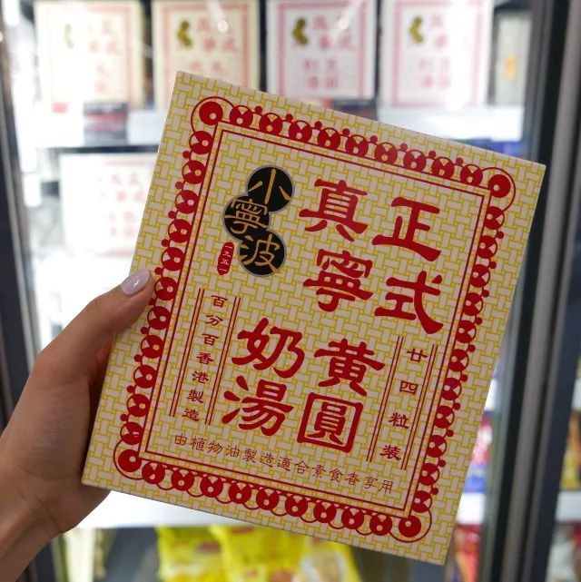 费列罗馅儿的汤圆,费列罗汤圆和红糖糯米小丸子