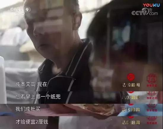 舌尖上的中国第三集评价,舌尖上的中国3第一集完整版