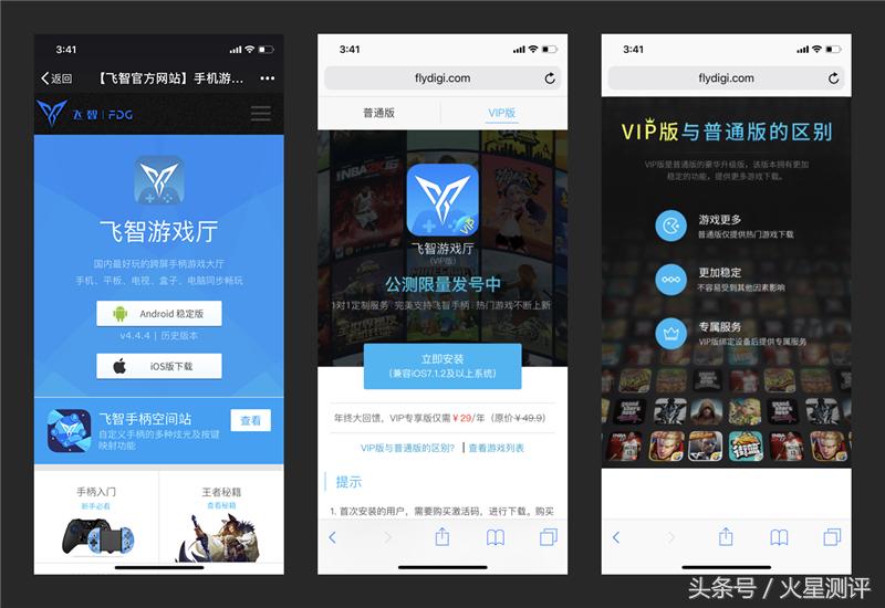 飞智wee拉伸手柄评测,飞智wee拉伸手柄支持苹果