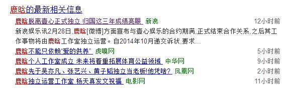 鹿晗解约壹心娱乐,鹿晗与壹心