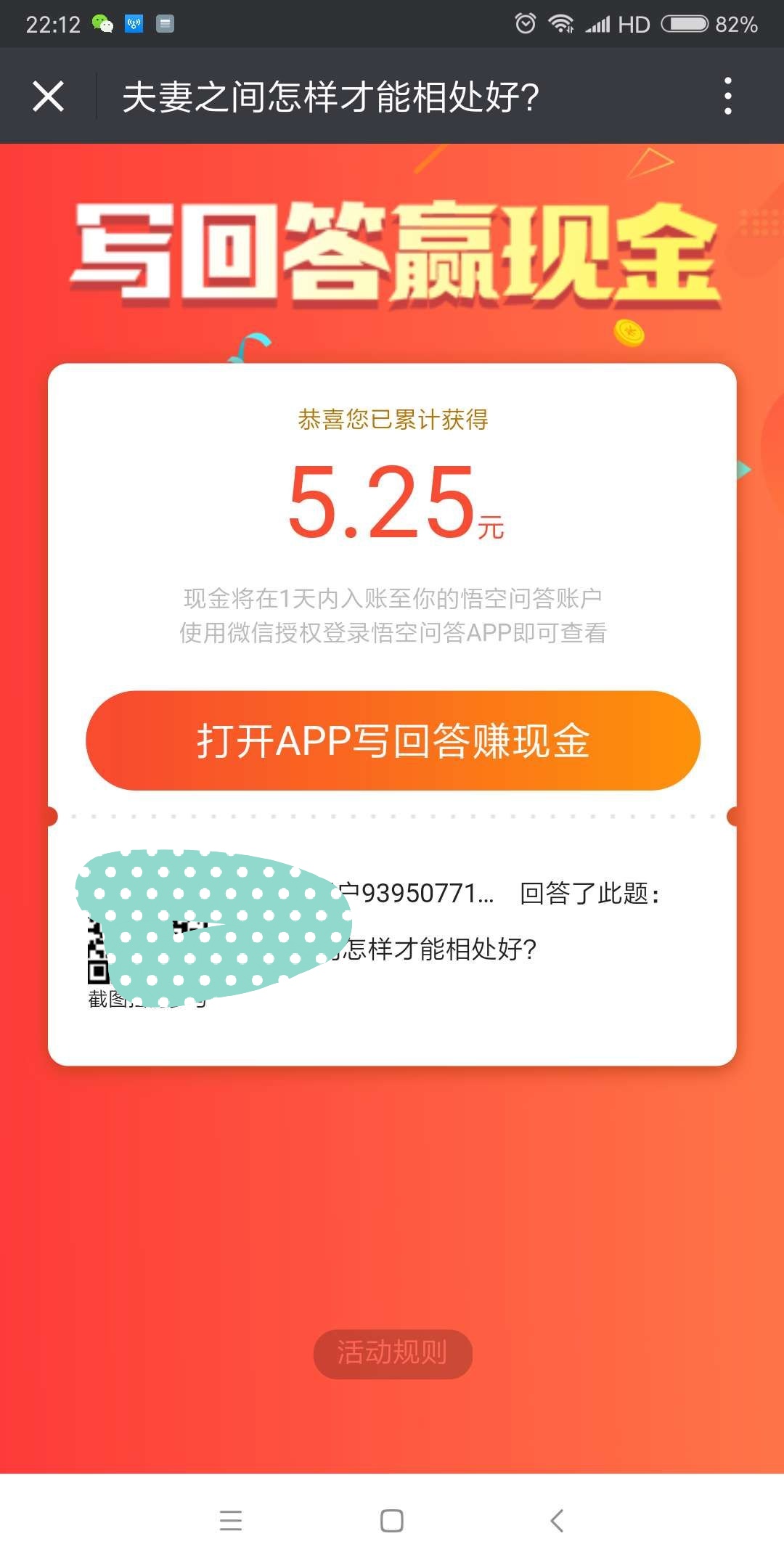 悟空问答怎么开通收益赚钱,如何在手机里开通悟空问答收益