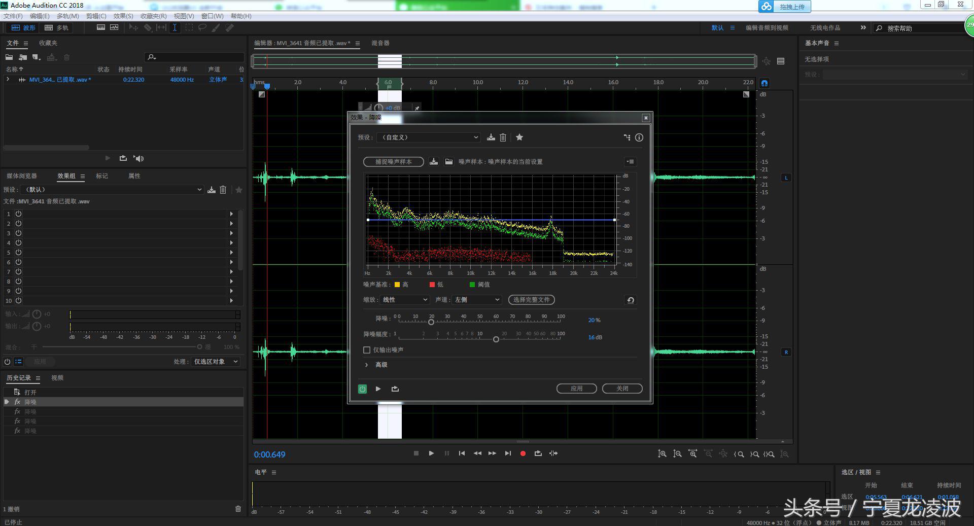 在PR如何去除视频中的噪音？AdobeAuditionCC是最佳的选择