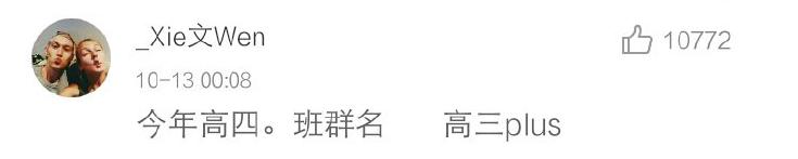 笑到抽筋的群名称,你见过的最好笑的群名是什么