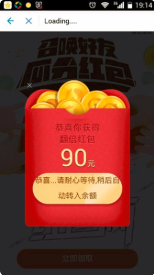 支付宝安全：严厉打击恶意虚假“红包”等违规行为