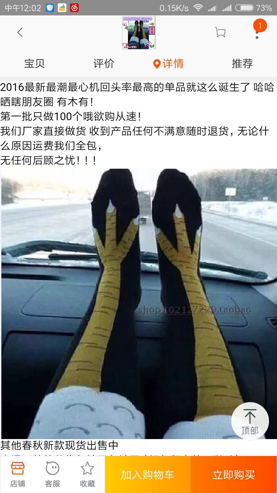 你淘宝上买过什么奇葩的东西,你在淘宝买过哪些好东西