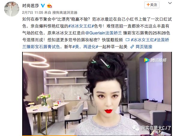 范冰冰热衷做美妆博主,范冰冰转型美妆博主有感