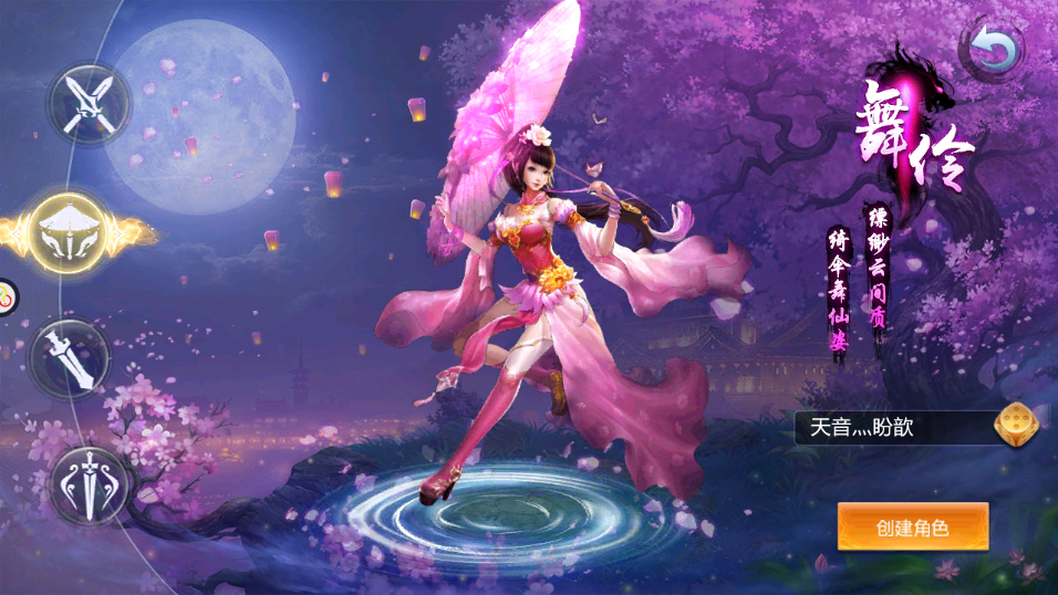 最新仙侠修仙手游推荐,大型仙侠修仙手游