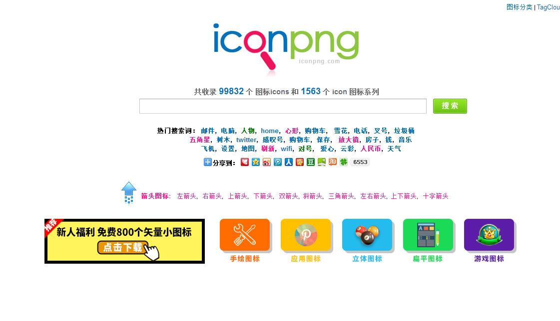 设计师最常用的素材网站,ip设计灵感网站