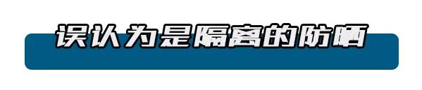 在专柜买的隔离会不会有假的,隔离真的有必要买吗