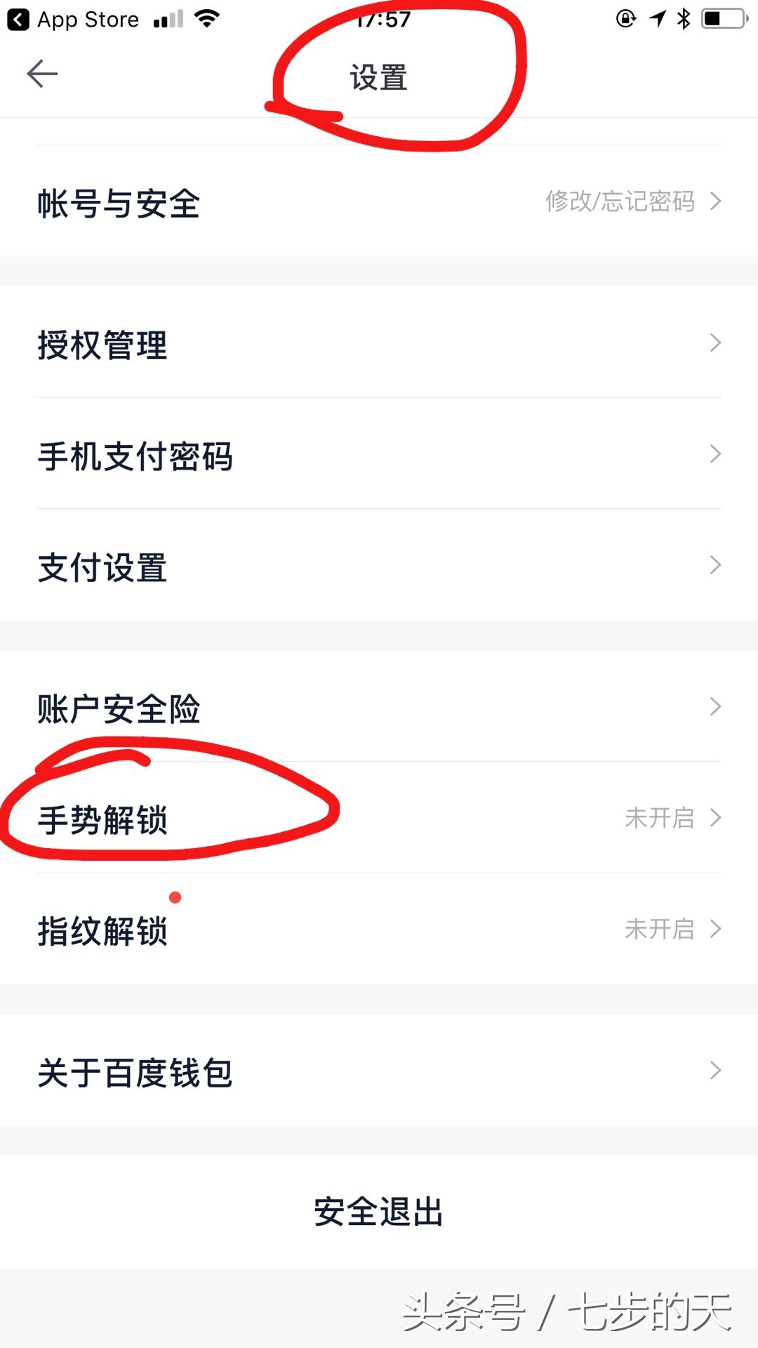 苹果手势密码功能怎么用,iphone钱包密码忘记了怎么解锁
