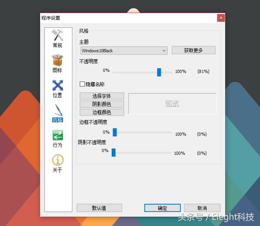 win10系统桌面美化设置,最酷win10桌面美化布置
