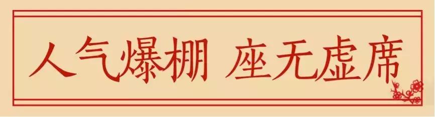 当红不让燃动全城,当红不让龙湖春江天玺盛大加推
