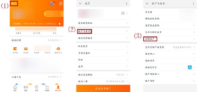支付宝账号注销淘宝退款怎么办,qq微信微博淘宝支付宝注销