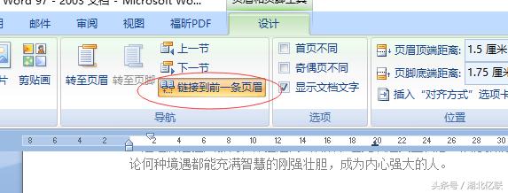 word页码如何设置成从第三页开始,word中页码从第三页开始怎么设置