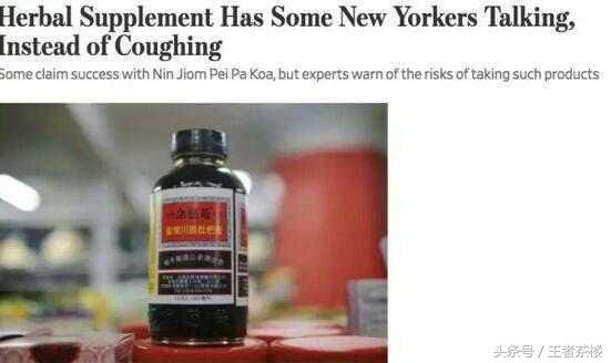 美国抢购川贝枇杷膏,美国疯抢止咳糖浆