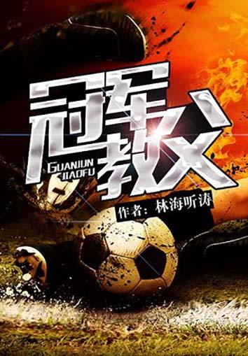 5本最新完结的精品小说,5本内容极佳的小说