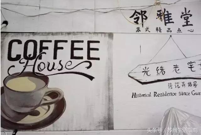 在苏州这些小众下午茶店里，享受最甜蜜的慢生活……