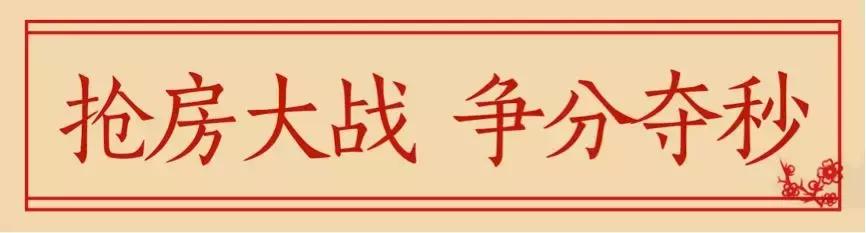 当红不让燃动全城,当红不让龙湖春江天玺盛大加推