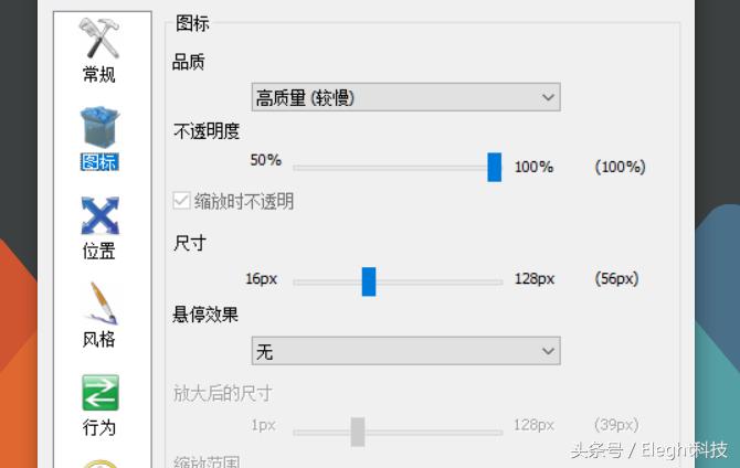 win10系统桌面美化设置,最酷win10桌面美化布置