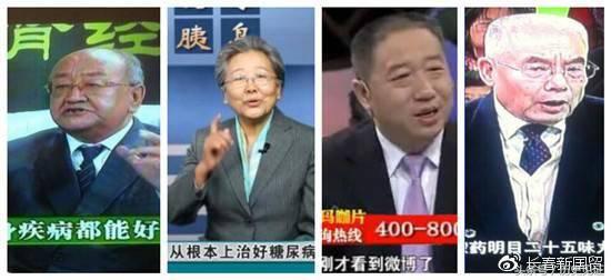 根治虚假医药广告,中国最真实的医药广告