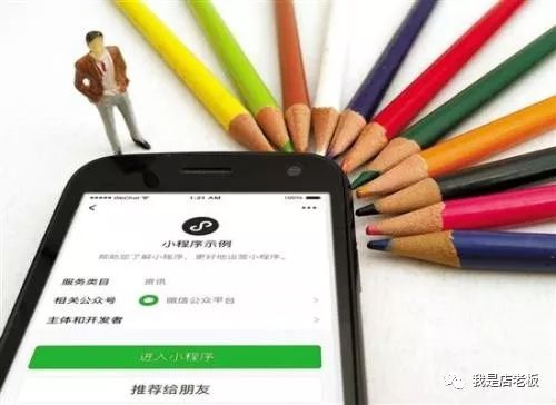 还不了解小程序？小白赶紧get了吧！