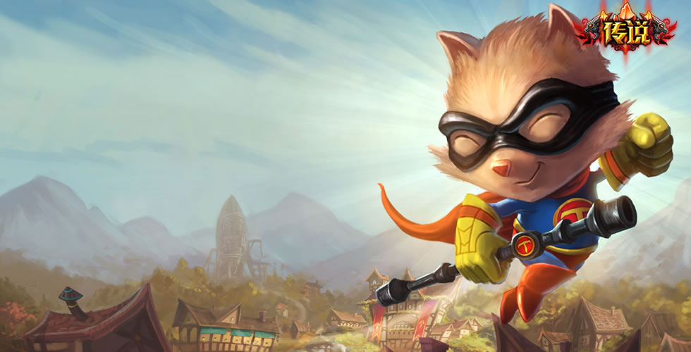 提莫兔宝宝皮肤,lol提莫兔宝宝皮肤视频