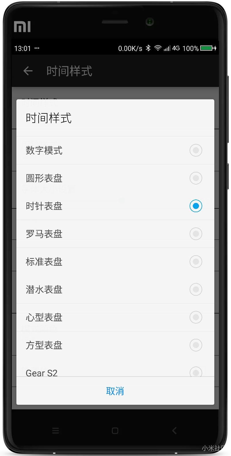 如你所愿的息屏之美，你的小米手机关屏提醒你说了算！
