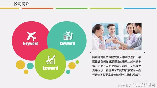 大健康商业计划书ppt模板,智能家居商业计划书ppt展示